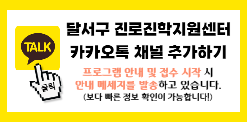 ★ 센터 카톡채널 안내